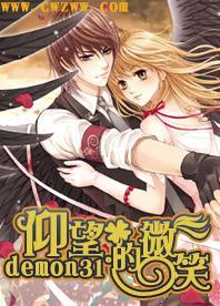 魔界战记2