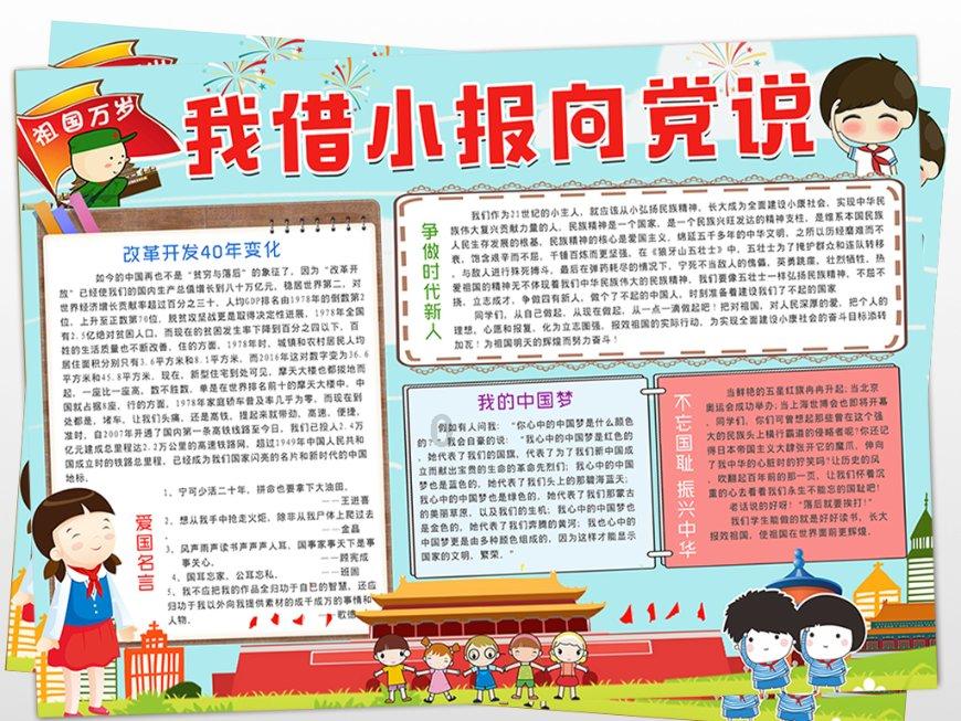 数码宝贝究极对决