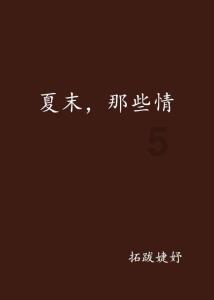 校园追星变形记